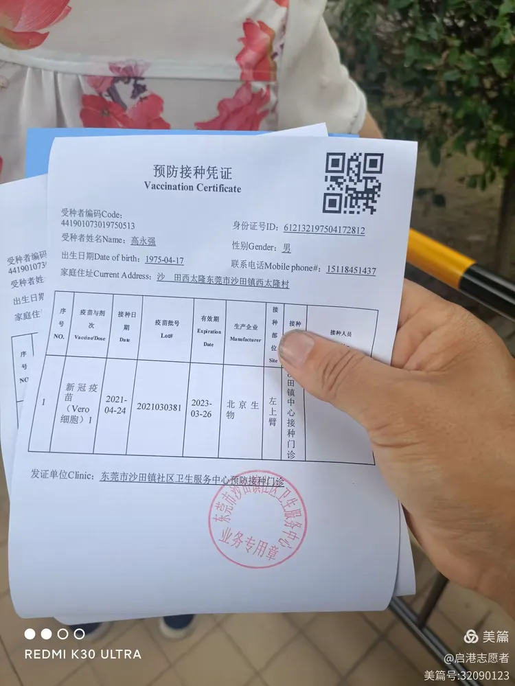 赞👍沙田新冠疫苗接种志愿服务活动